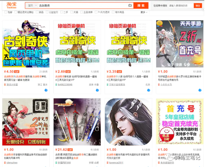 分享2个自用的虚拟选品思路，都是真实的淘宝选品方法，学完就可以去实战了！-第5张图片-好推首码网
