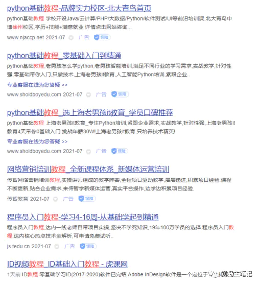 分享2个自用的虚拟选品思路，都是真实的淘宝选品方法，学完就可以去实战了！-第6张图片-好推首码网