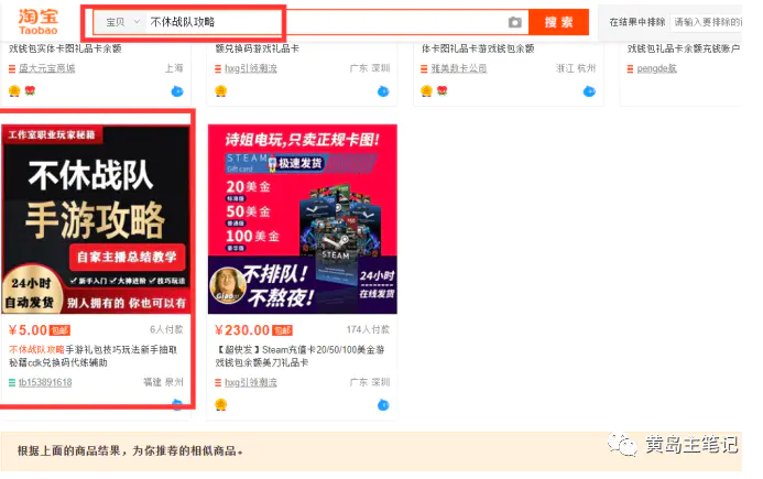 分享2个自用的虚拟选品思路，都是真实的淘宝选品方法，学完就可以去实战了！-第10张图片-好推首码网
