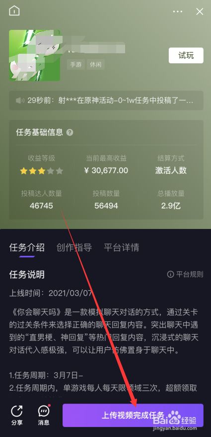 抖音日活用户破1.5亿，微视正陷“欠薪”质疑