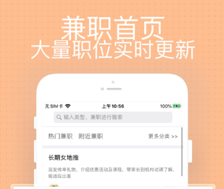 第一篇手机兼职赚钱平台哪个好？兼职君对比几款导购APP-第2张图片-好推首码网