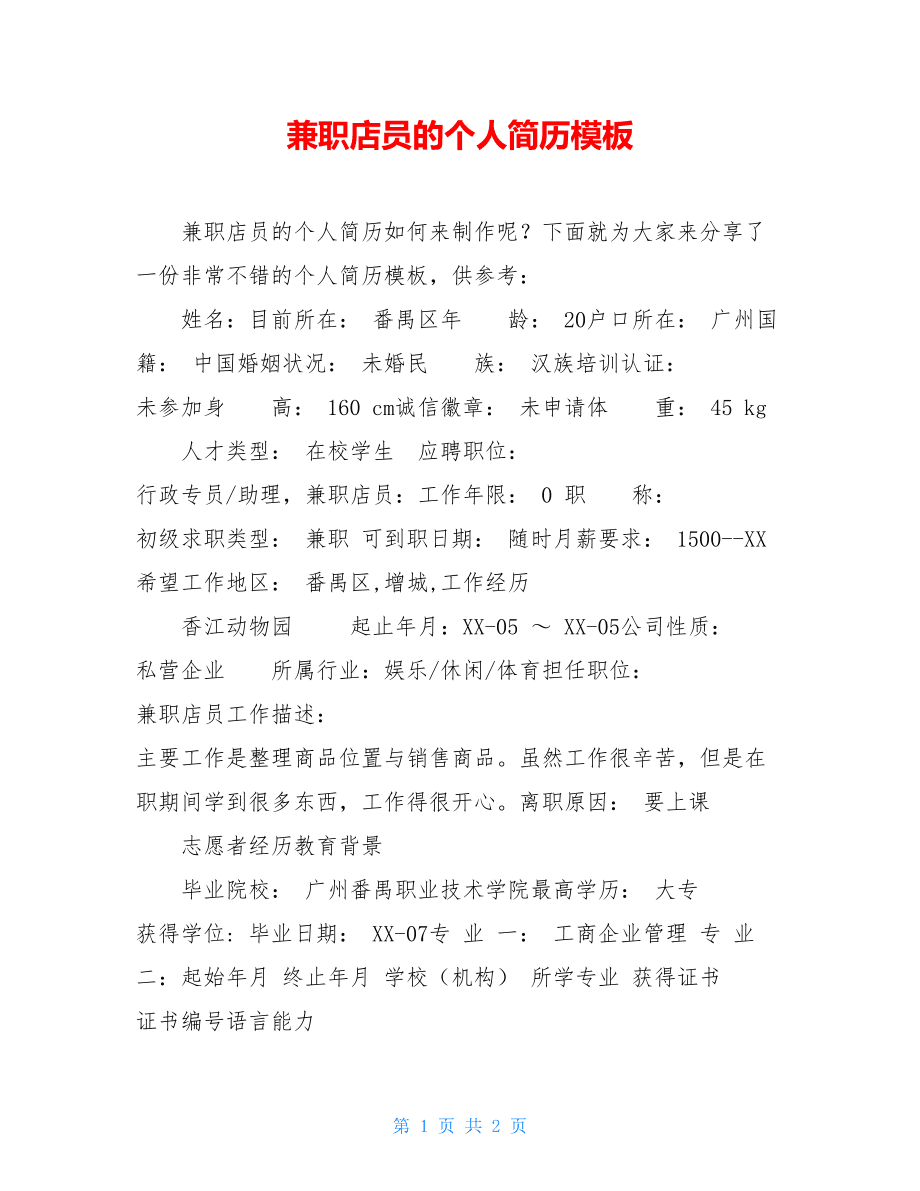 靠兼职、副业赚到钱的年轻人，来听听他们的故事-第2张图片-好推首码网
