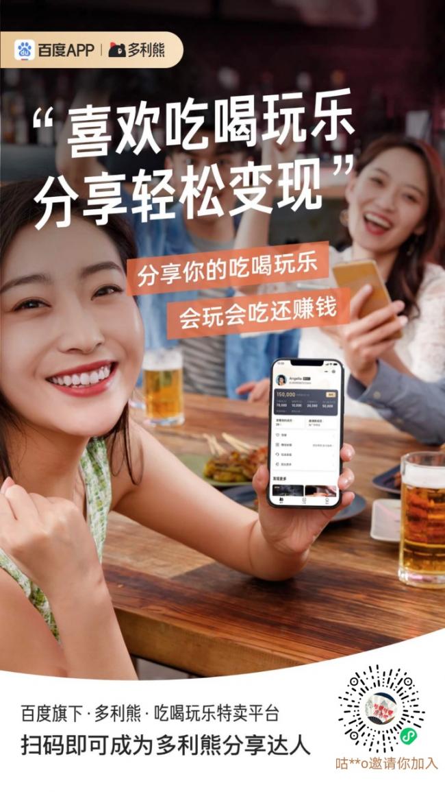 【多利熊】百度旗下的本地生活服务平台!-第3张图片-好推首码网 【多利熊】百度旗下的本地生活服务平台!-第3张图片-好推首码网