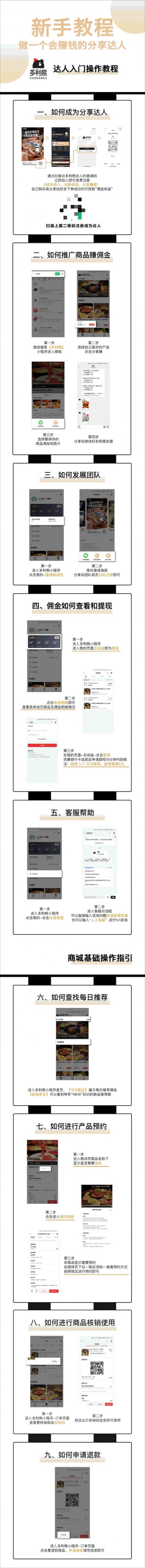 【多利熊】百度旗下的本地生活服务平台!-第4张图片-好推首码网 【多利熊】百度旗下的本地生活服务平台!-第4张图片-好推首码网