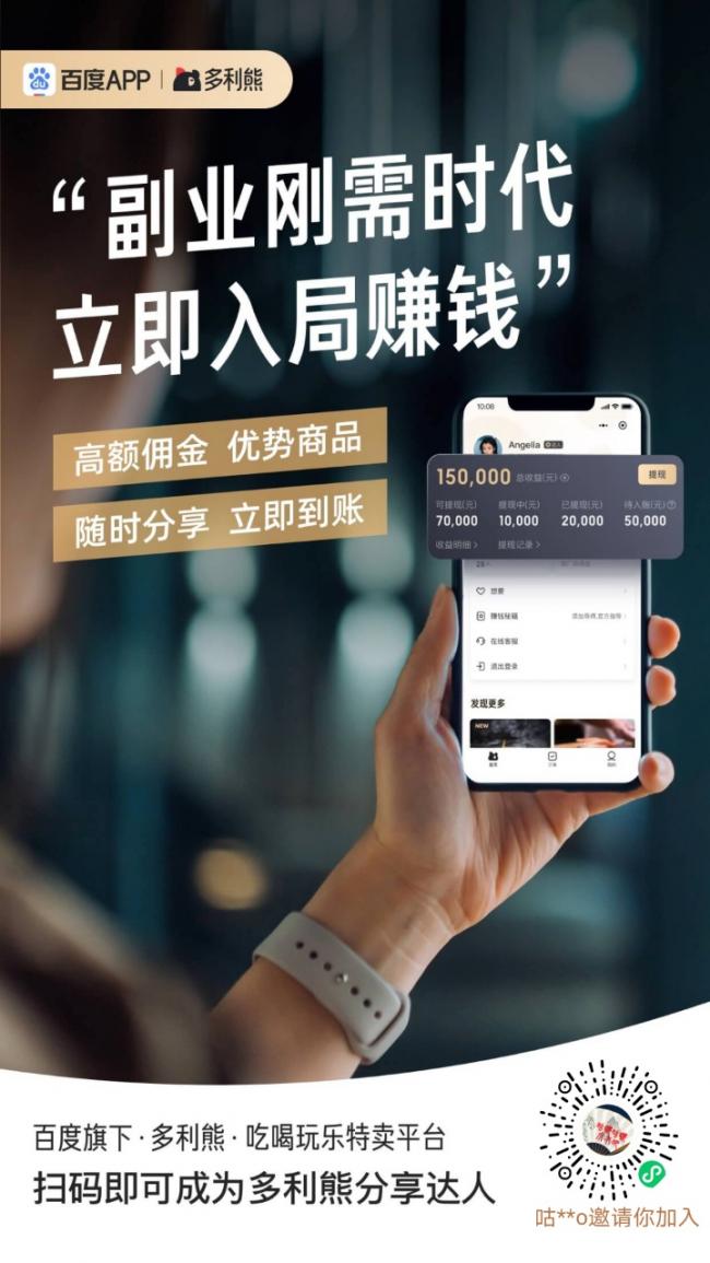 【多利熊】百度旗下的本地生活服务平台!-第5张图片-好推首码网 【多利熊】百度旗下的本地生活服务平台!-第5张图片-好推首码网