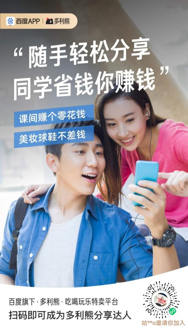 【多利熊】百度旗下的本地生活服务平台!-第6张图片-好推首码网 【多利熊】百度旗下的本地生活服务平台!-第6张图片-好推首码网