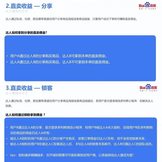 【多利熊】百度旗下的本地生活服务平台!-第9张图片-好推首码网 【多利熊】百度旗下的本地生活服务平台!-第9张图片-好推首码网