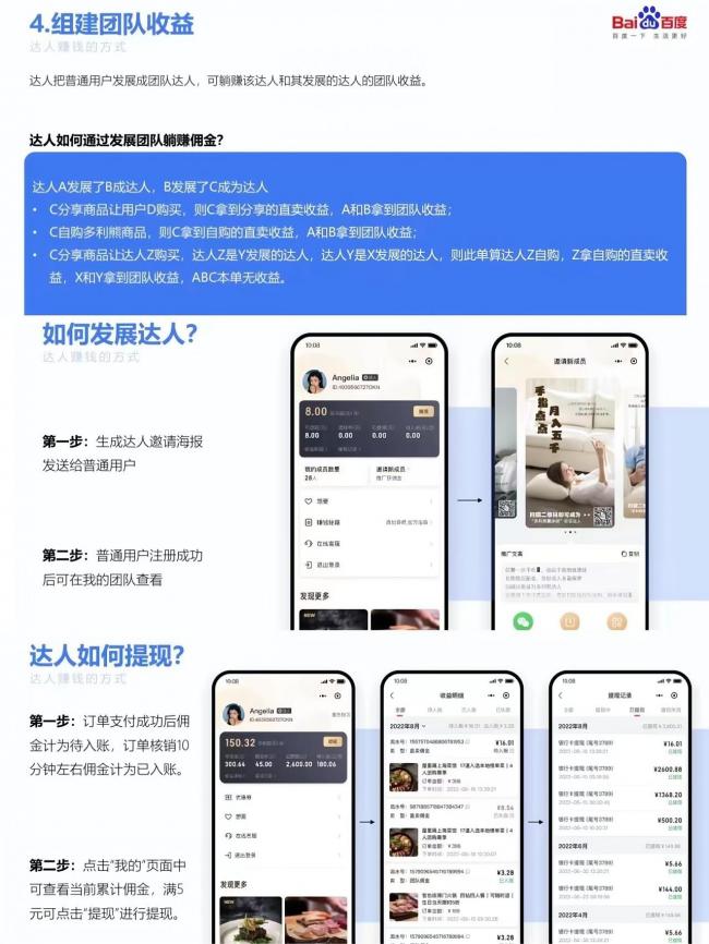 【多利熊】百度旗下的本地生活服务平台!-第10张图片-好推首码网 【多利熊】百度旗下的本地生活服务平台!-第10张图片-好推首码网