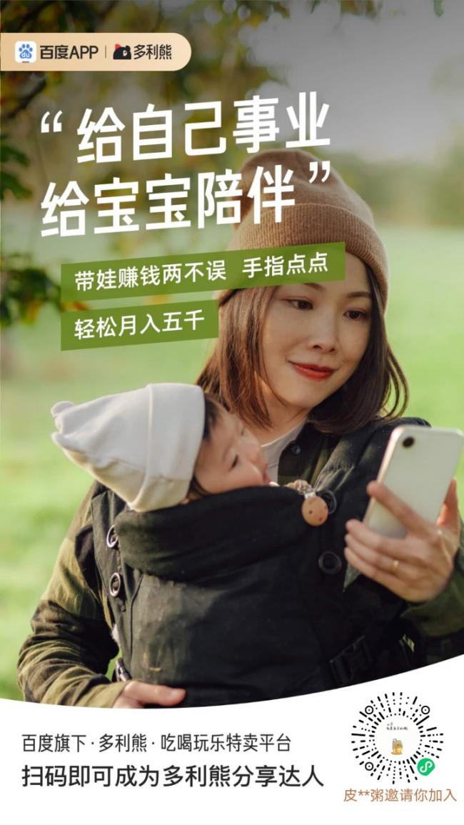 【多利熊】百度旗下的本地生活服务平台!-第12张图片-好推首码网 【多利熊】百度旗下的本地生活服务平台!-第12张图片-好推首码网