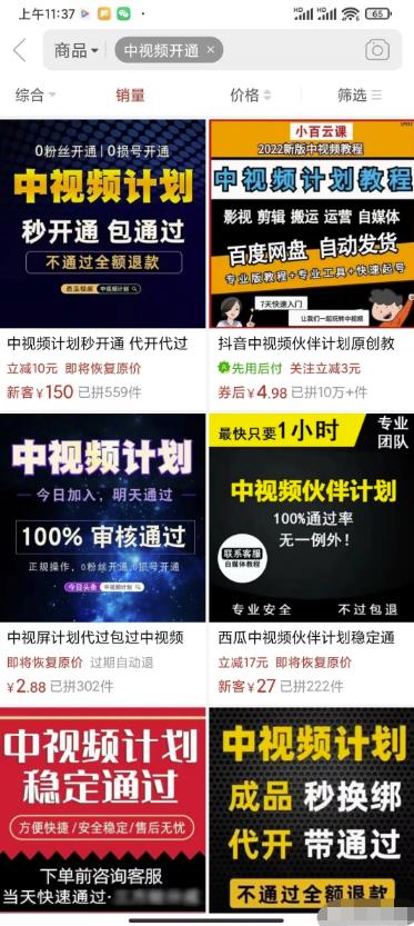 如何快速开通中文视频计划，外面有人卖5-100元，一个月赚几W 亲测有效