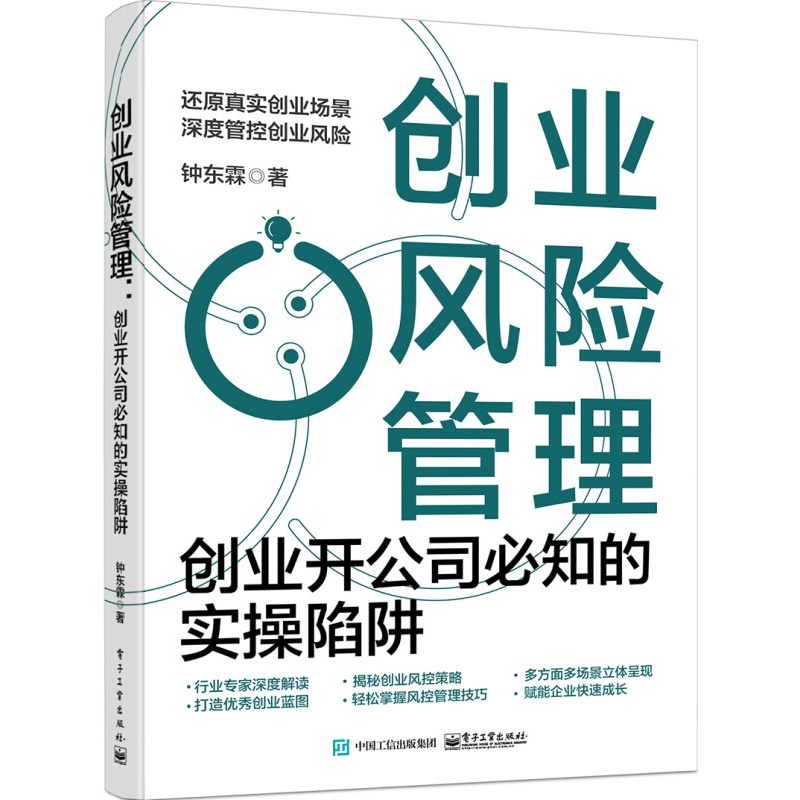 《樊登读书低风险创业》先生所著的一本实用指南-第3张图片-好推首码网