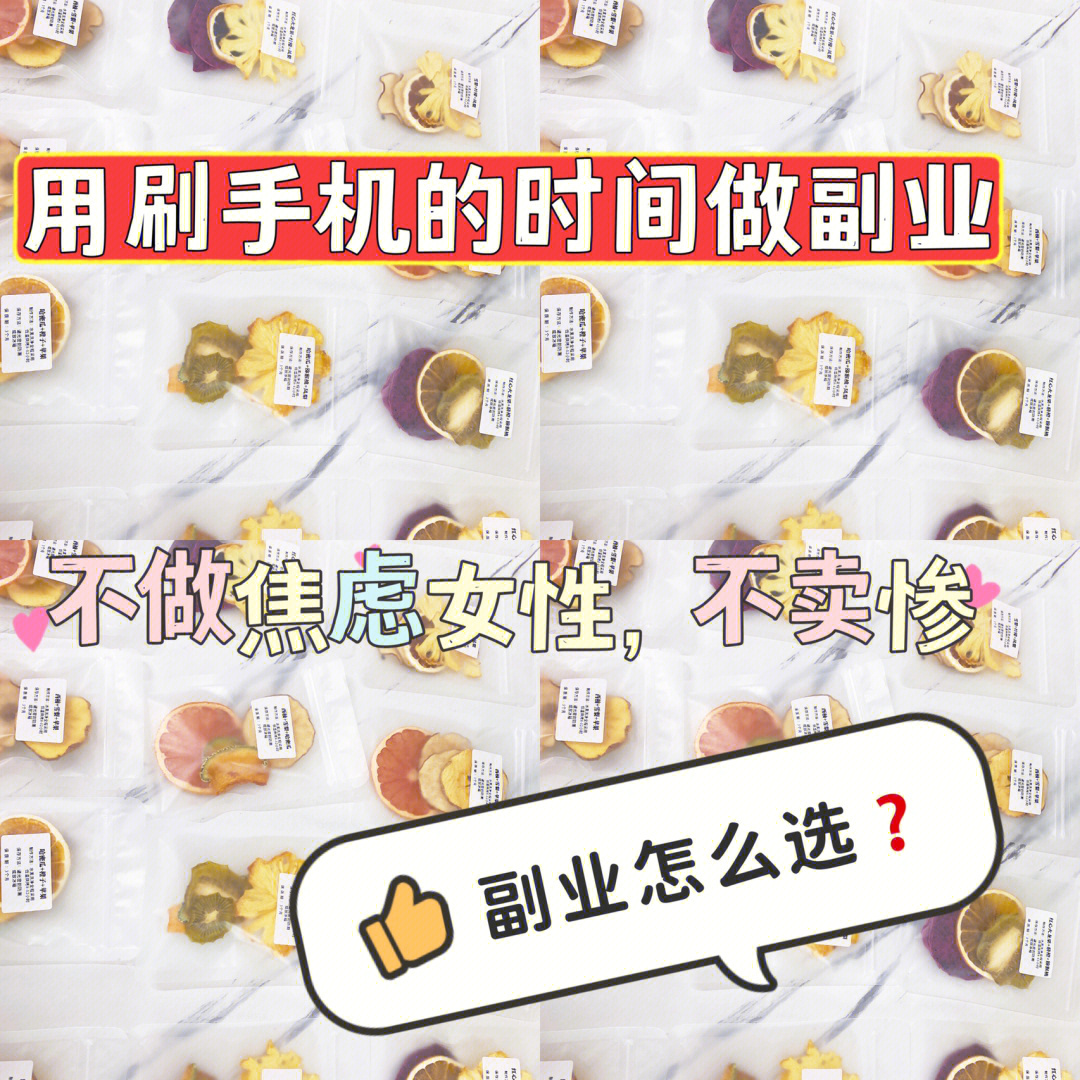 有一个看似普通却意外赚钱的副业，让我不得不感叹-第3张图片-好推首码网