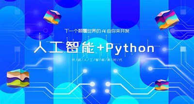 Python数据分析与机器学习实战到经典案例全套高清视频教程15G