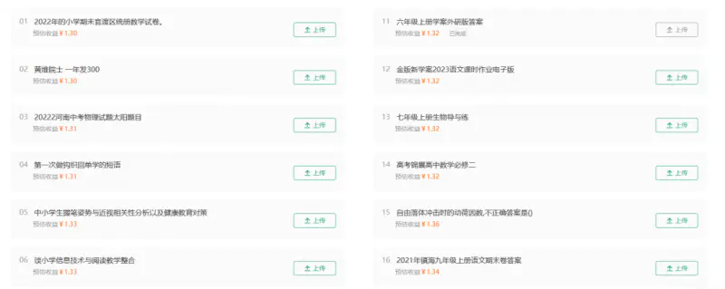百度搬砖项目：前期努力搬砖，后期每天赚100+