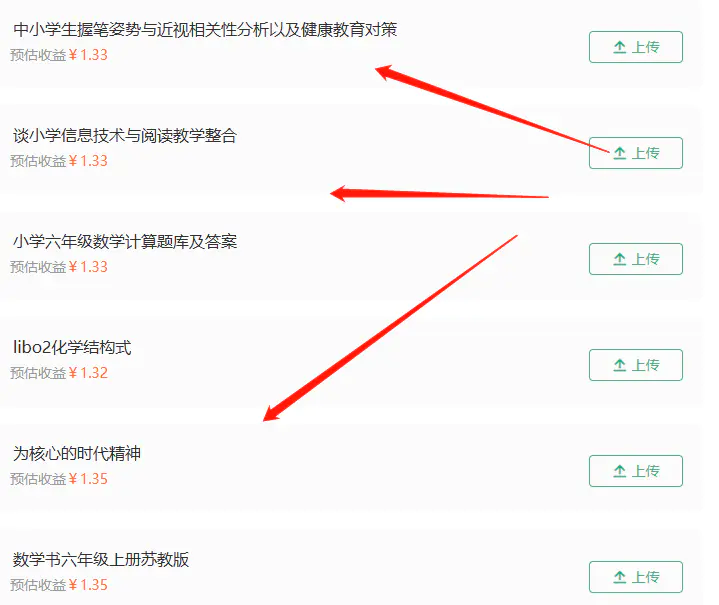 百度搬砖项目：前期努力搬砖，后期每天赚100+-第6张图片-好推首码网