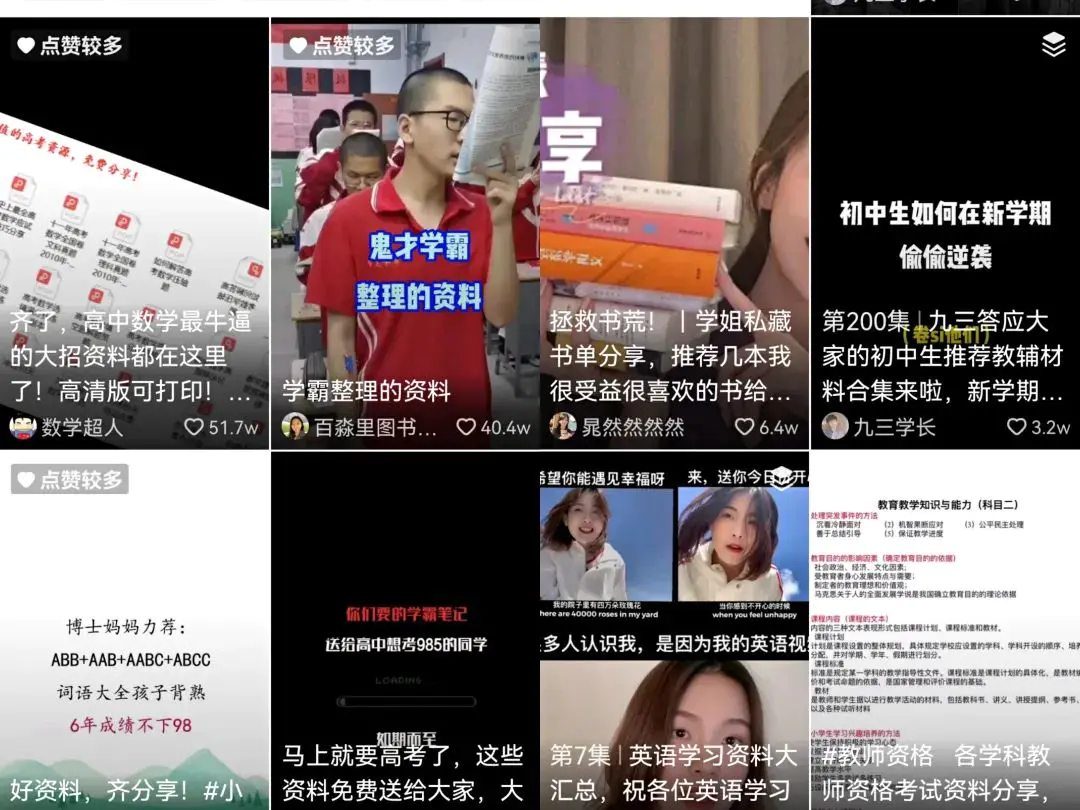 学生数据变线思路：没有成本，做得好月入几万-第1张图片-好推首码网