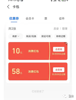 一天赚300元，就这么简单-第1张图片-好推首码网