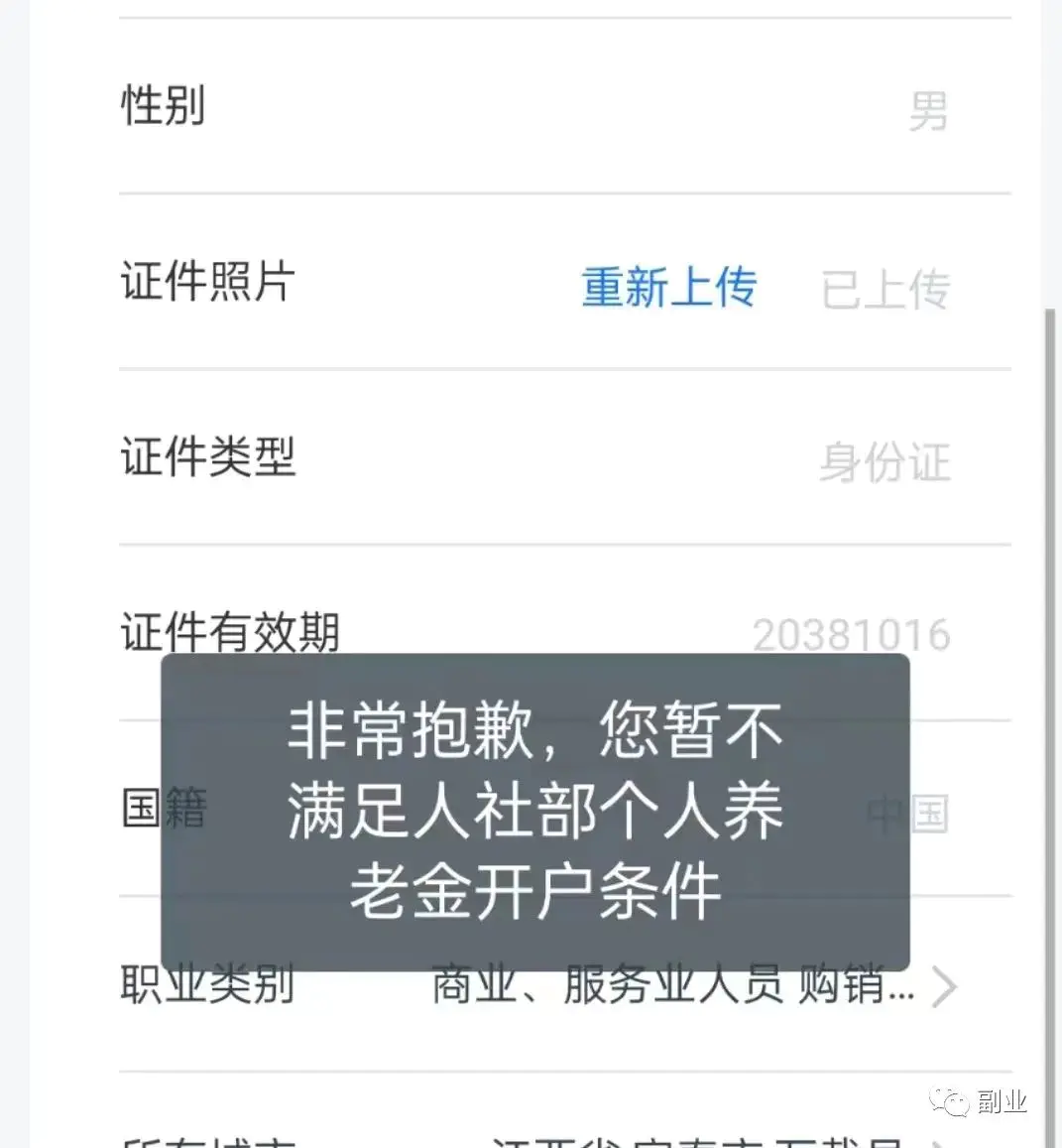 一天赚300元，就这么简单-第2张图片-好推首码网