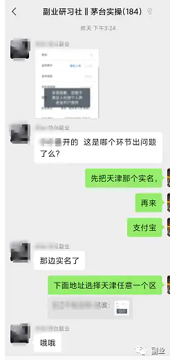 一天赚300元，就这么简单-第3张图片-好推首码网
