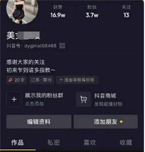 用抖音就能赚米，怎么玩？-第2张图片-好推首码网