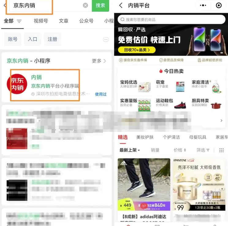 京东代购家电副业思路，找对渠道轻松变现，项目玩法分享给你-第1张图片-好推首码网