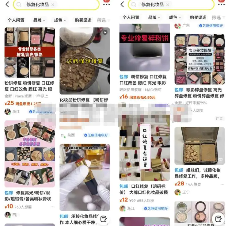 冷门美容修复项目副业创意，轻松实现月入1万+-第1张图片-好推首码网