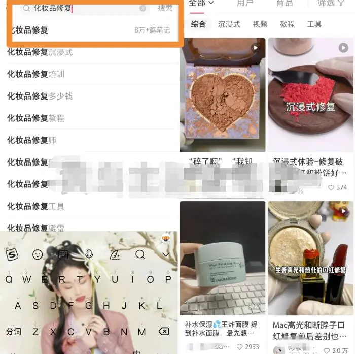 冷门美容修复项目副业创意，轻松实现月入1万+-第2张图片-好推首码网