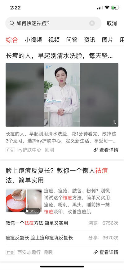 通过今日头条等平台寻找精准鱼塘，再通过一些技巧方法精准引流-第1张图片-好推首码网