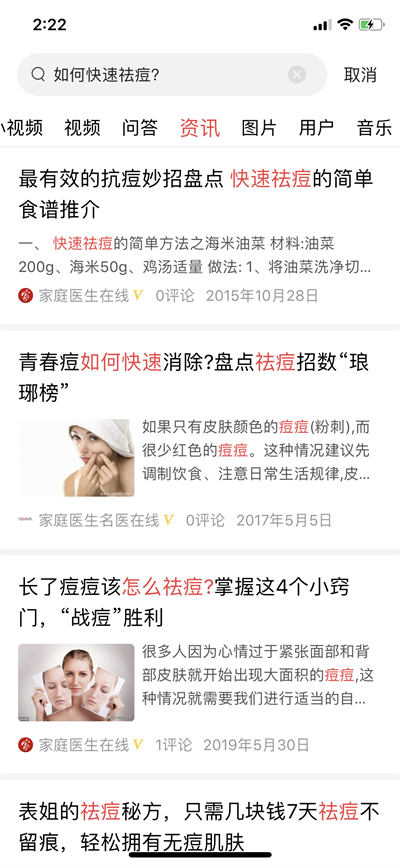通过今日头条等平台寻找精准鱼塘，再通过一些技巧方法精准引流-第2张图片-好推首码网