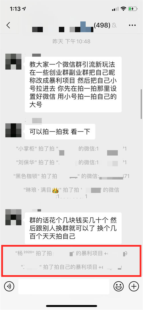 通过今日头条等平台寻找精准鱼塘，再通过一些技巧方法精准引流-第4张图片-好推首码网