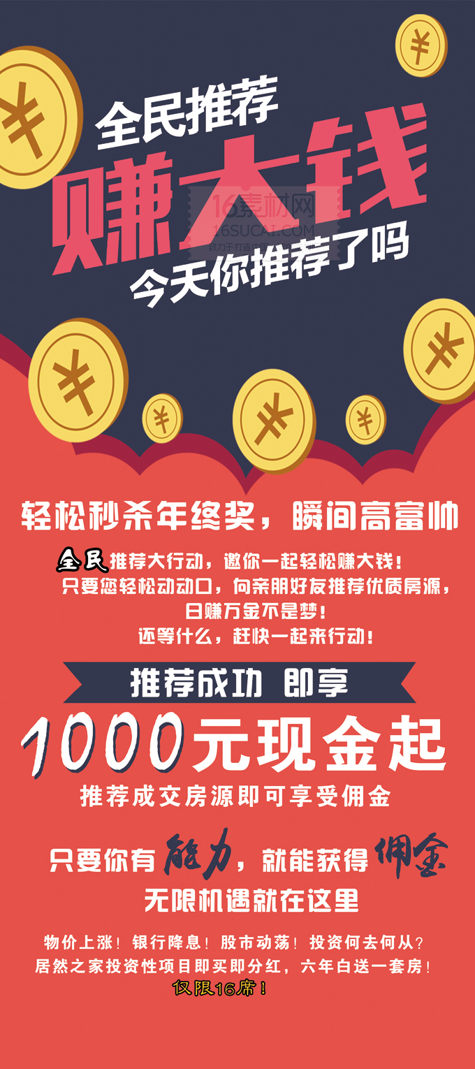 2016年手机赚钱的最新十大方法，你知道吗？-第1张图片-好推首码网