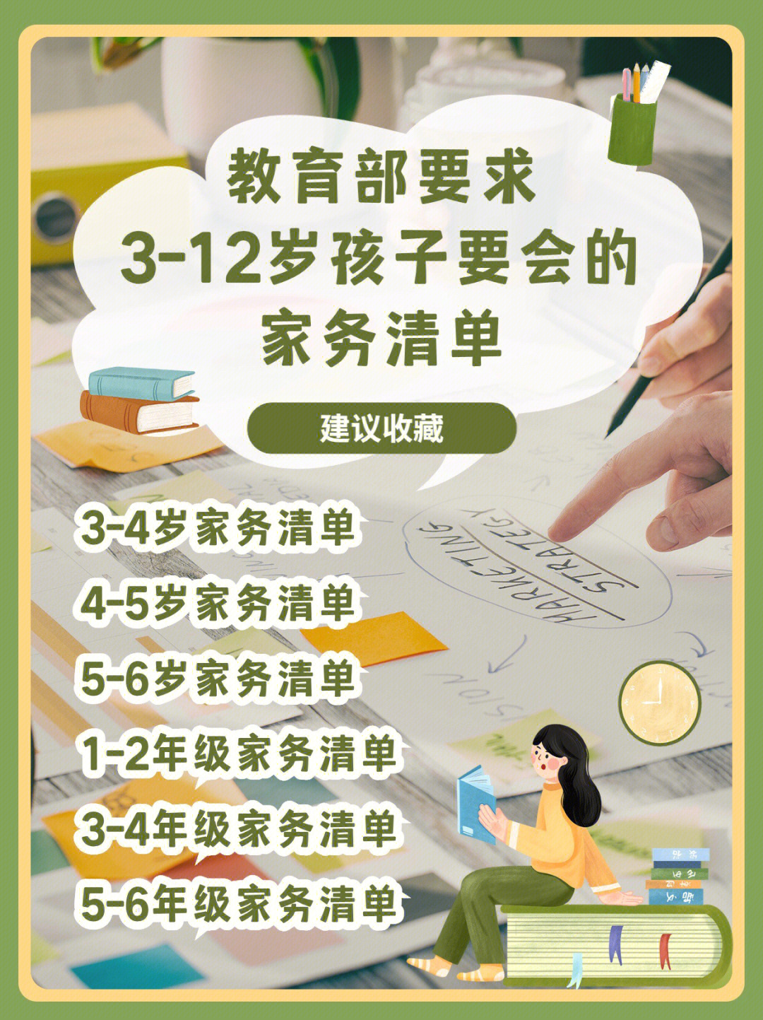 孩子做家务要不要奖励钱？家是什么？-第2张图片-好推首码网