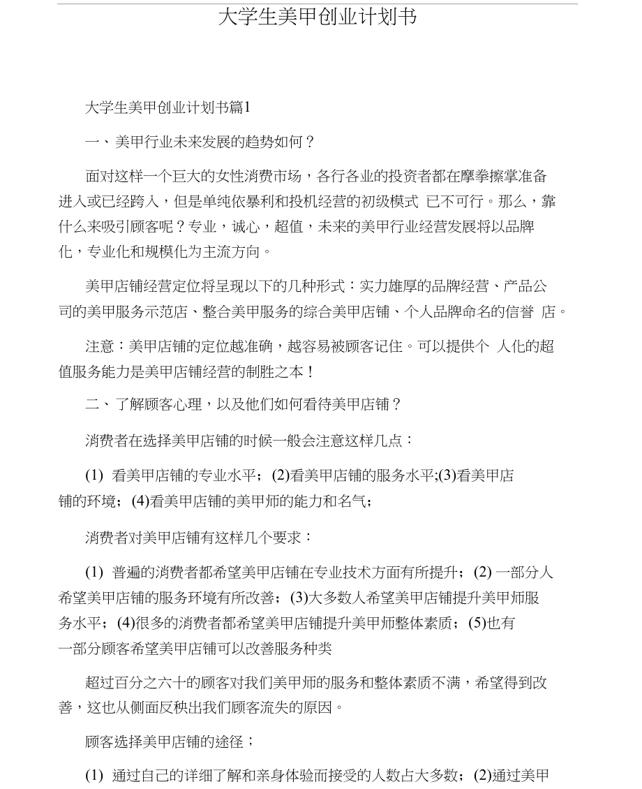 广东湛江00后女大学生月入过万，只因靠父母出钱供养