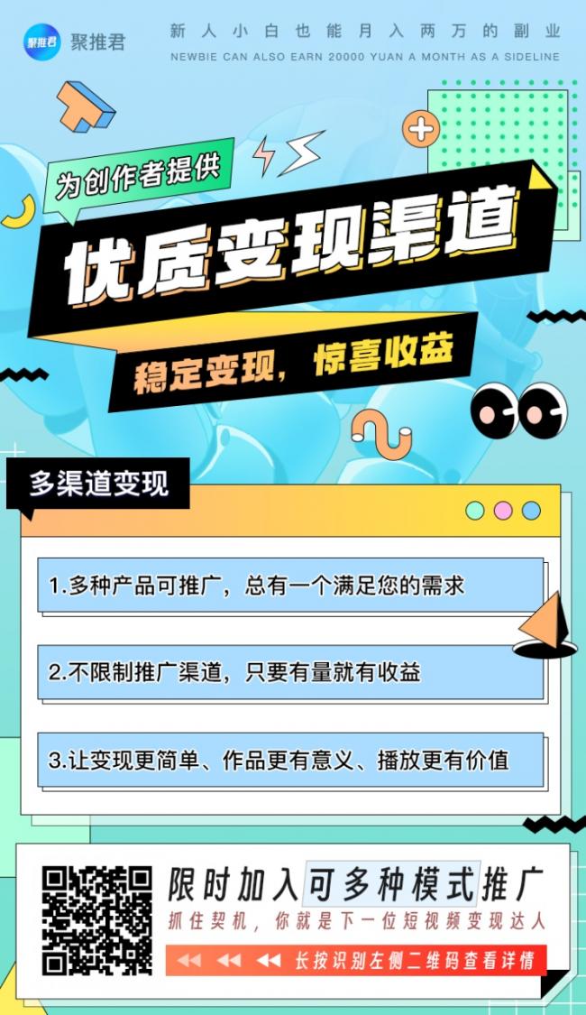 【聚推君】(小说推文、真人出镜+特效、解说影视混剪、解压素材混剪、小说录屏滚屏、图集图文轮播…)多种自媒体创作者变现素材及内容!-第2张图片-好推首码网 【聚推君】(小说推文、真人出镜+特效、解说影视混剪、解压素材混剪、小说录屏滚屏、图集图文轮播…)多种自媒体创作者变现素材及内容!-第2张图片-好推首码网