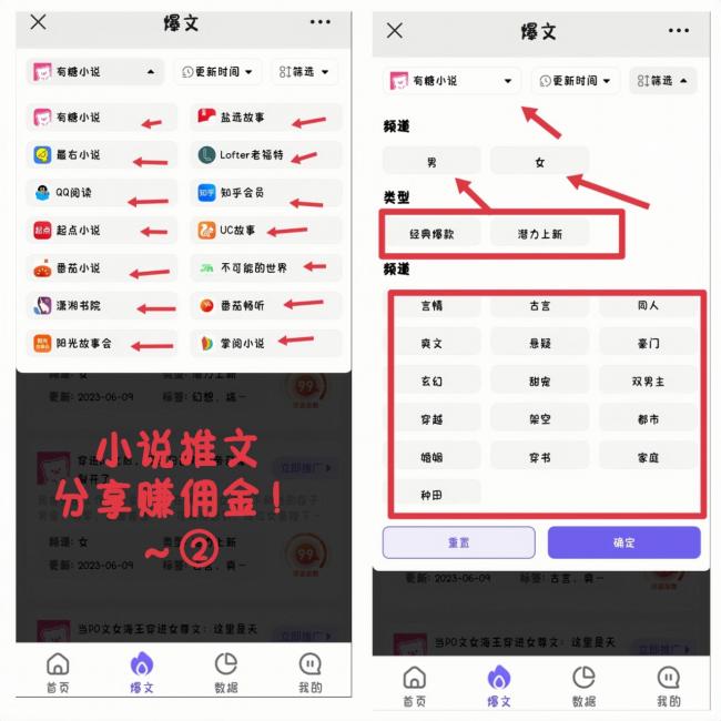 【聚推君】(小说推文、真人出镜+特效、解说影视混剪、解压素材混剪、小说录屏滚屏、图集图文轮播…)多种自媒体创作者变现素材及内容!-第5张图片-好推首码网 【聚推君】(小说推文、真人出镜+特效、解说影视混剪、解压素材混剪、小说录屏滚屏、图集图文轮播…)多种自媒体创作者变现素材及内容!-第5张图片-好推首码网