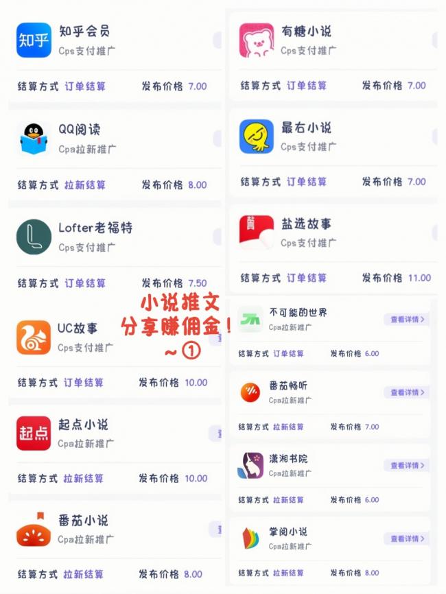 【聚推君】(小说推文、真人出镜+特效、解说影视混剪、解压素材混剪、小说录屏滚屏、图集图文轮播…)多种自媒体创作者变现素材及内容!-第4张图片-好推首码网 【聚推君】(小说推文、真人出镜+特效、解说影视混剪、解压素材混剪、小说录屏滚屏、图集图文轮播…)多种自媒体创作者变现素材及内容!-第4张图片-好推首码网