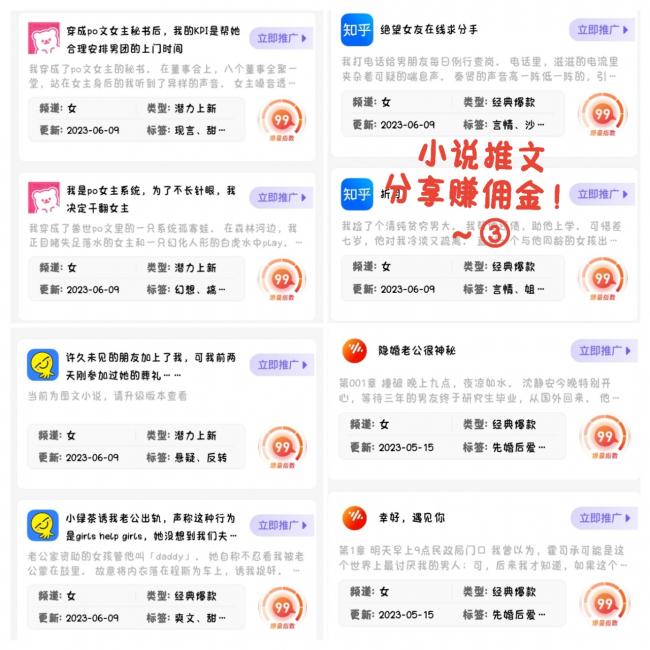 【聚推君】(小说推文、真人出镜+特效、解说影视混剪、解压素材混剪、小说录屏滚屏、图集图文轮播…)多种自媒体创作者变现素材及内容!-第6张图片-好推首码网 【聚推君】(小说推文、真人出镜+特效、解说影视混剪、解压素材混剪、小说录屏滚屏、图集图文轮播…)多种自媒体创作者变现素材及内容!-第6张图片-好推首码网