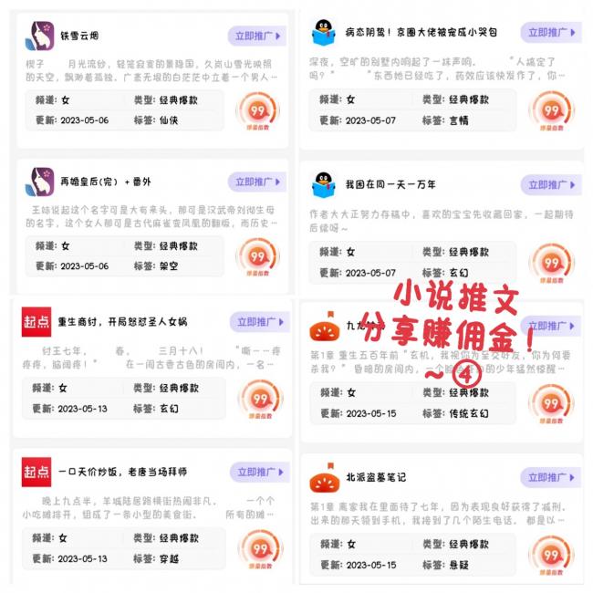 【聚推君】(小说推文、真人出镜+特效、解说影视混剪、解压素材混剪、小说录屏滚屏、图集图文轮播…)多种自媒体创作者变现素材及内容!-第7张图片-好推首码网 【聚推君】(小说推文、真人出镜+特效、解说影视混剪、解压素材混剪、小说录屏滚屏、图集图文轮播…)多种自媒体创作者变现素材及内容!-第7张图片-好推首码网