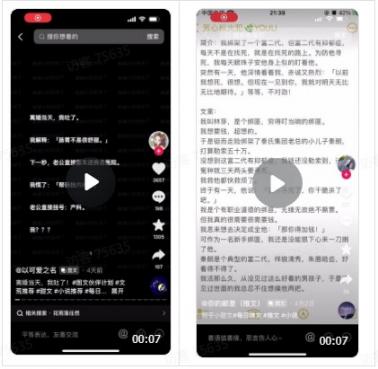 【聚推君】(小说推文、真人出镜+特效、解说影视混剪、解压素材混剪、小说录屏滚屏、图集图文轮播…)多种自媒体创作者变现素材及内容!-第13张图片-好推首码网 【聚推君】(小说推文、真人出镜+特效、解说影视混剪、解压素材混剪、小说录屏滚屏、图集图文轮播…)多种自媒体创作者变现素材及内容!-第13张图片-好推首码网