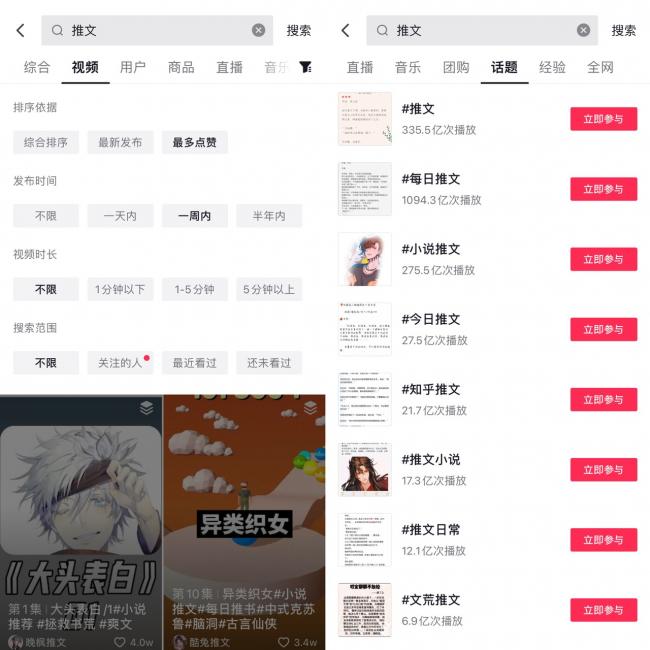 【聚推君】(小说推文、真人出镜+特效、解说影视混剪、解压素材混剪、小说录屏滚屏、图集图文轮播…)多种自媒体创作者变现素材及内容!-第16张图片-好推首码网 【聚推君】(小说推文、真人出镜+特效、解说影视混剪、解压素材混剪、小说录屏滚屏、图集图文轮播…)多种自媒体创作者变现素材及内容!-第16张图片-好推首码网
