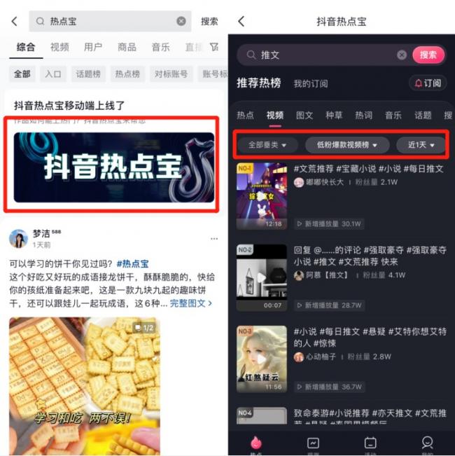 【聚推君】(小说推文、真人出镜+特效、解说影视混剪、解压素材混剪、小说录屏滚屏、图集图文轮播…)多种自媒体创作者变现素材及内容!-第17张图片-好推首码网 【聚推君】(小说推文、真人出镜+特效、解说影视混剪、解压素材混剪、小说录屏滚屏、图集图文轮播…)多种自媒体创作者变现素材及内容!-第17张图片-好推首码网