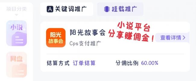 【聚推君】(小说推文、真人出镜+特效、解说影视混剪、解压素材混剪、小说录屏滚屏、图集图文轮播…)多种自媒体创作者变现素材及内容!-第18张图片-好推首码网 【聚推君】(小说推文、真人出镜+特效、解说影视混剪、解压素材混剪、小说录屏滚屏、图集图文轮播…)多种自媒体创作者变现素材及内容!-第18张图片-好推首码网