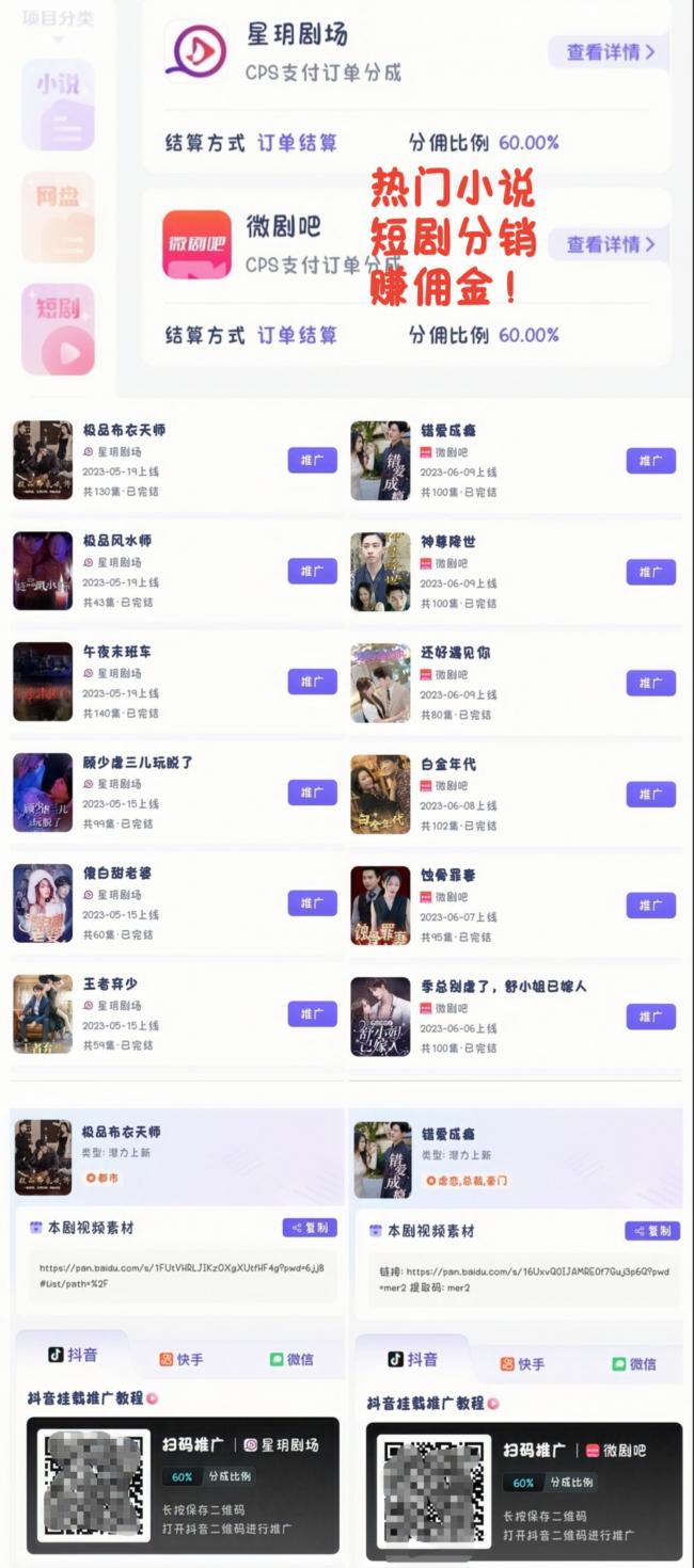 【聚推君】(小说推文、真人出镜+特效、解说影视混剪、解压素材混剪、小说录屏滚屏、图集图文轮播…)多种自媒体创作者变现素材及内容!-第19张图片-好推首码网 【聚推君】(小说推文、真人出镜+特效、解说影视混剪、解压素材混剪、小说录屏滚屏、图集图文轮播…)多种自媒体创作者变现素材及内容!-第19张图片-好推首码网
