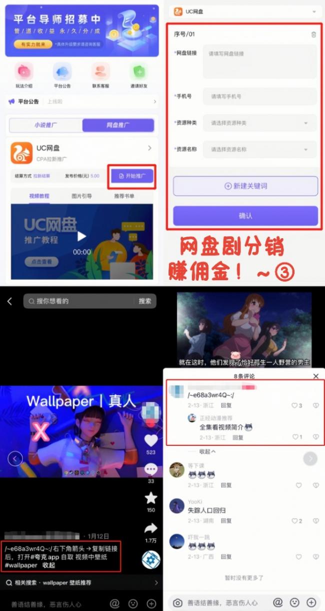 【聚推君】(小说推文、真人出镜+特效、解说影视混剪、解压素材混剪、小说录屏滚屏、图集图文轮播…)多种自媒体创作者变现素材及内容!-第22张图片-好推首码网 【聚推君】(小说推文、真人出镜+特效、解说影视混剪、解压素材混剪、小说录屏滚屏、图集图文轮播…)多种自媒体创作者变现素材及内容!-第22张图片-好推首码网