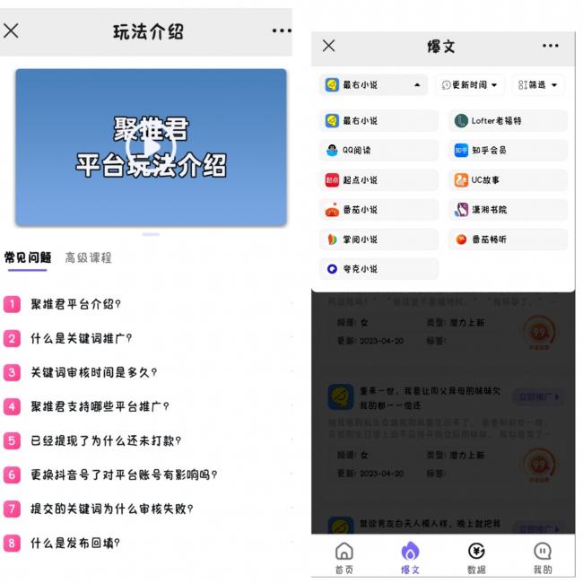 【聚推君】(小说推文、真人出镜+特效、解说影视混剪、解压素材混剪、小说录屏滚屏、图集图文轮播…)多种自媒体创作者变现素材及内容!-第24张图片-好推首码网 【聚推君】(小说推文、真人出镜+特效、解说影视混剪、解压素材混剪、小说录屏滚屏、图集图文轮播…)多种自媒体创作者变现素材及内容!-第24张图片-好推首码网