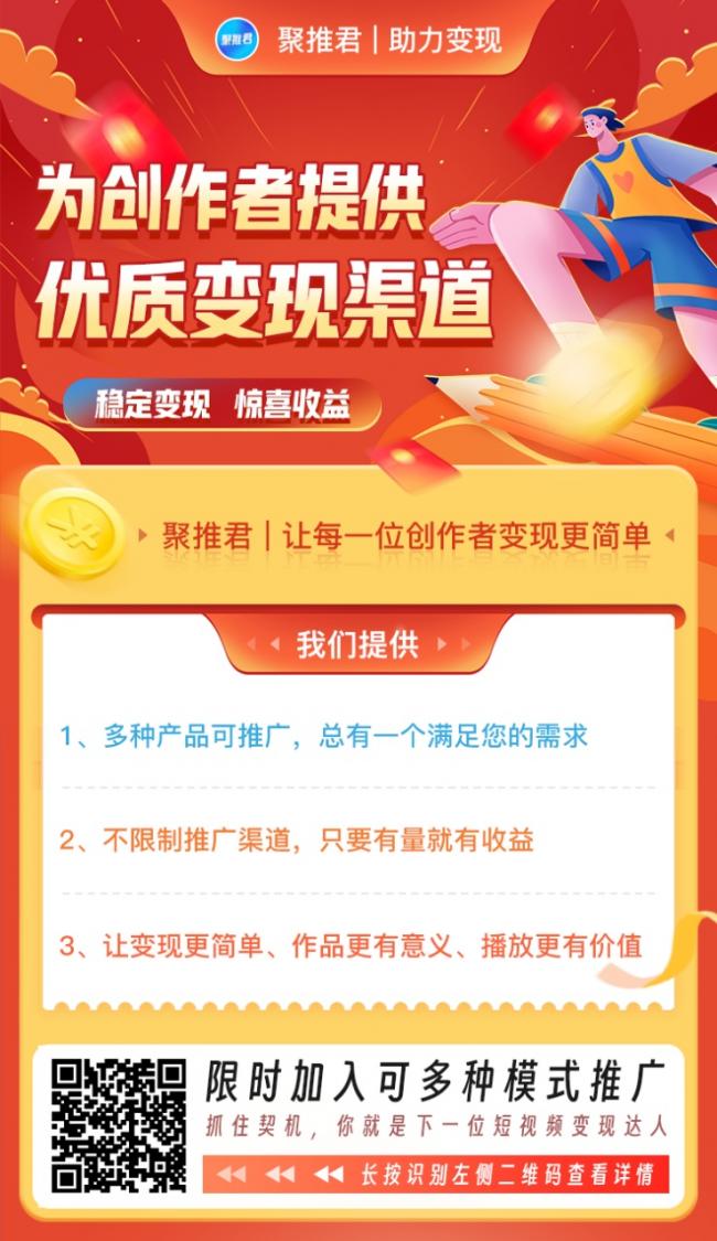 【聚推君】(小说推文、真人出镜+特效、解说影视混剪、解压素材混剪、小说录屏滚屏、图集图文轮播…)多种自媒体创作者变现素材及内容!-第25张图片-好推首码网 【聚推君】(小说推文、真人出镜+特效、解说影视混剪、解压素材混剪、小说录屏滚屏、图集图文轮播…)多种自媒体创作者变现素材及内容!-第25张图片-好推首码网