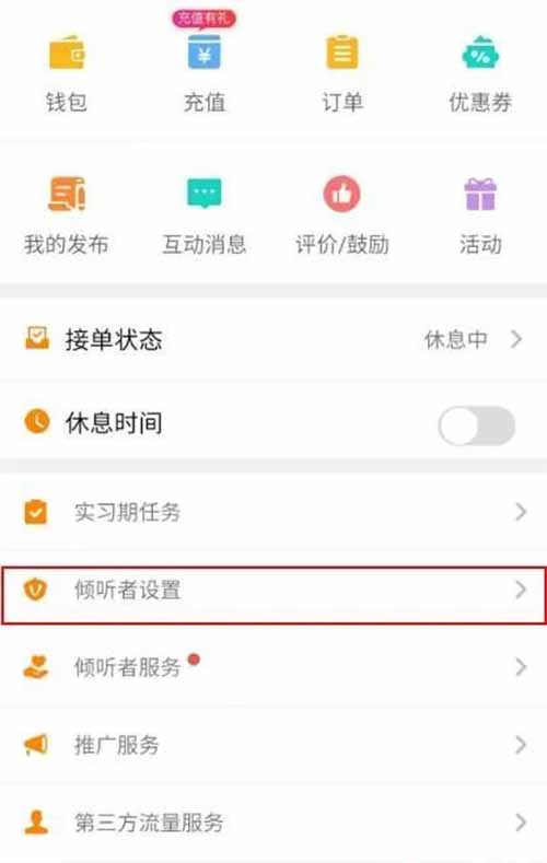 操作简单易上手，作为一个日收入200+的副业项目当听众-第3张图片-好推首码网