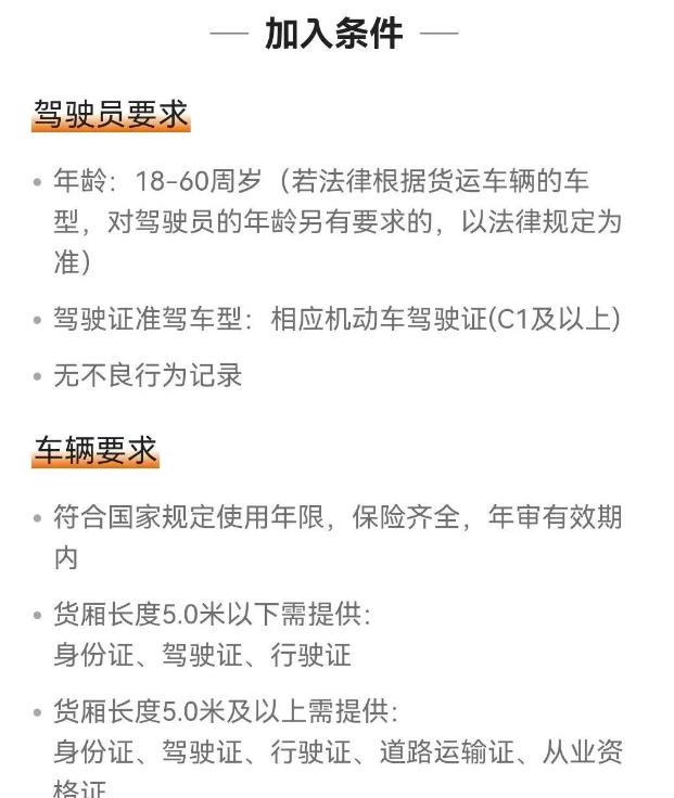 一天收益200-800+的货拉拉信息差搬砖项目拆解-第1张图片-好推首码网