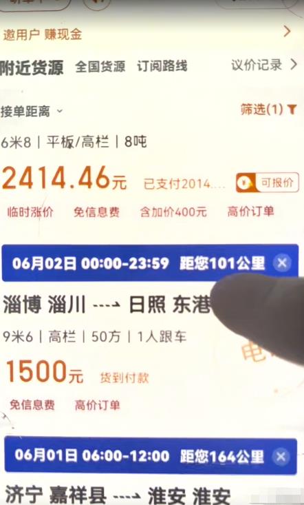 一天收益200-800+的货拉拉信息差搬砖项目拆解-第2张图片-好推首码网