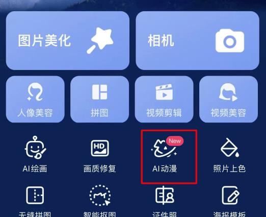 AI美女跳舞转动漫，如何利用AI实现快速制作？-第2张图片-好推首码网